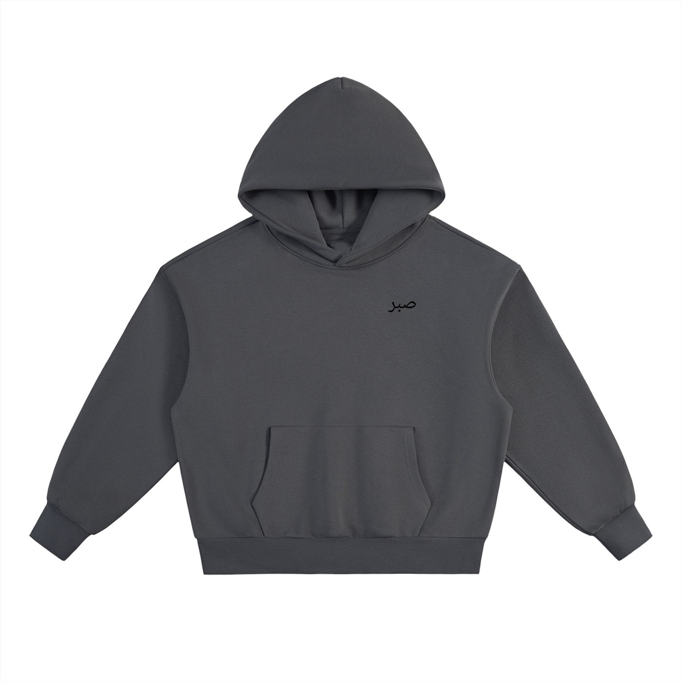 Sabr - Essential Heavyweight Fleece Hoodie