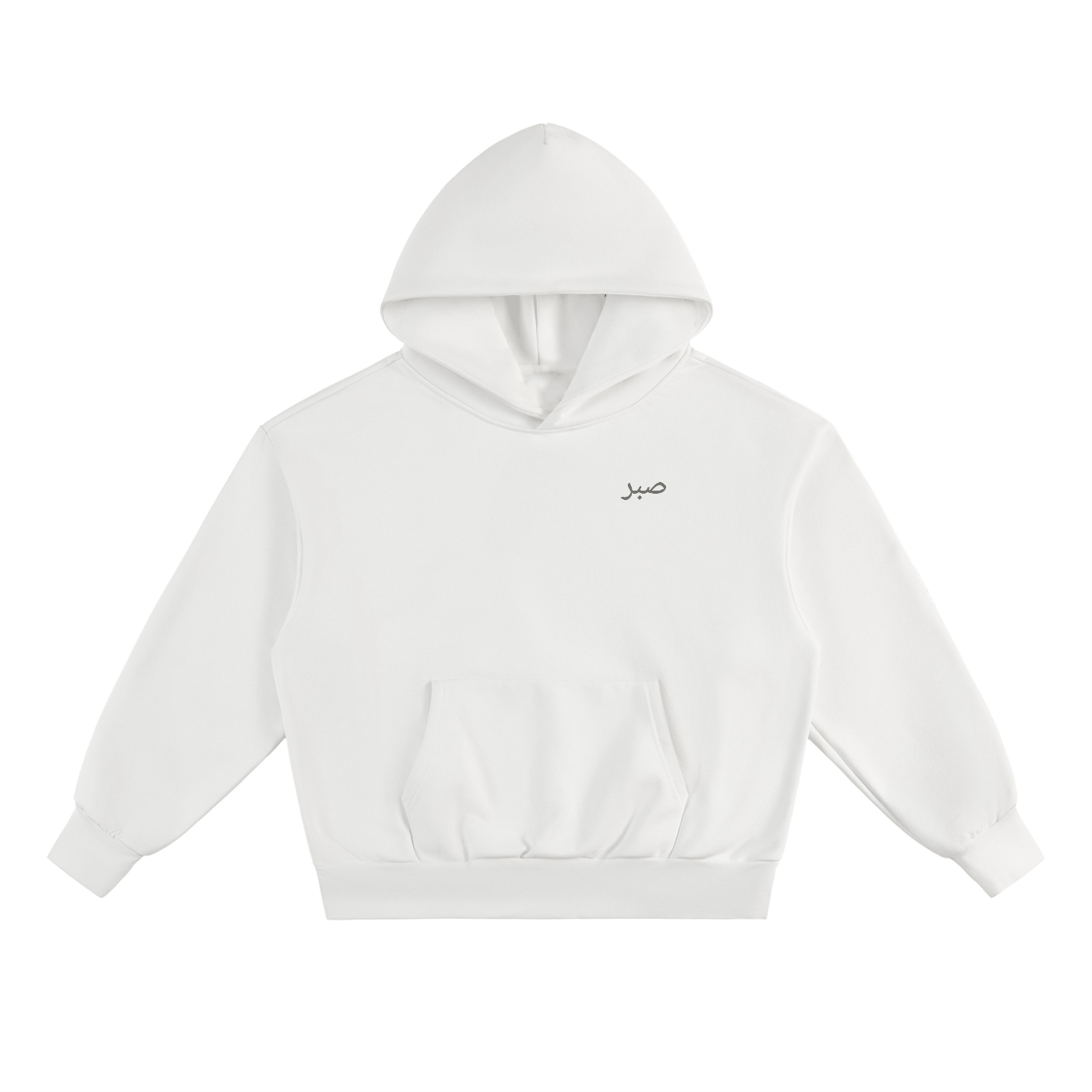 Front view of white Sabr oversized fleece hoodie with subtle Arabic chest design